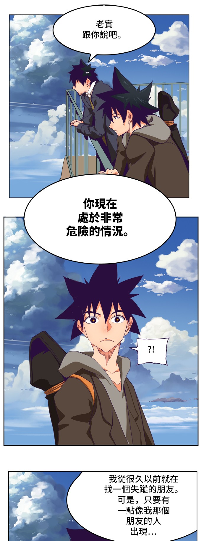 《高校之神》漫画最新章节第321话免费下拉式在线观看章节第【28】张图片