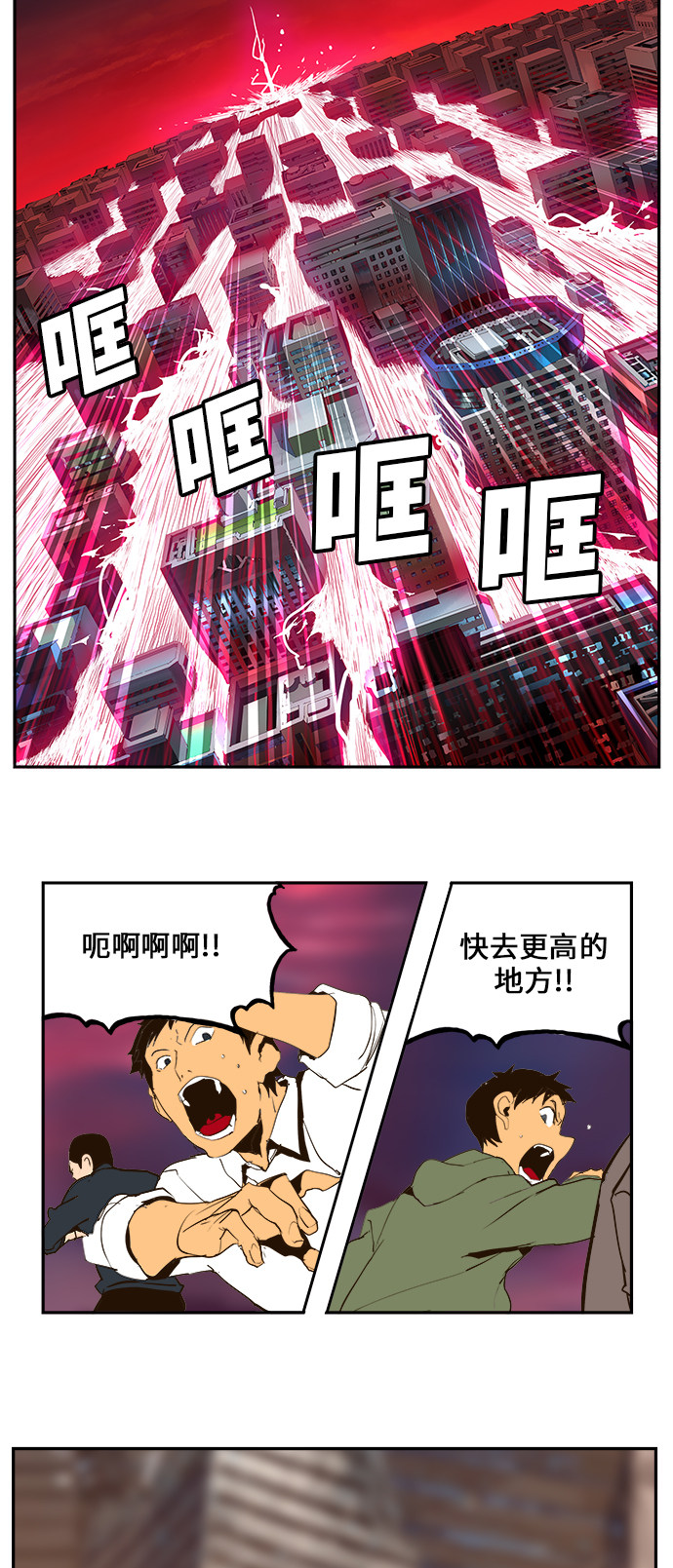 《高校之神》漫画最新章节第461话免费下拉式在线观看章节第【42】张图片