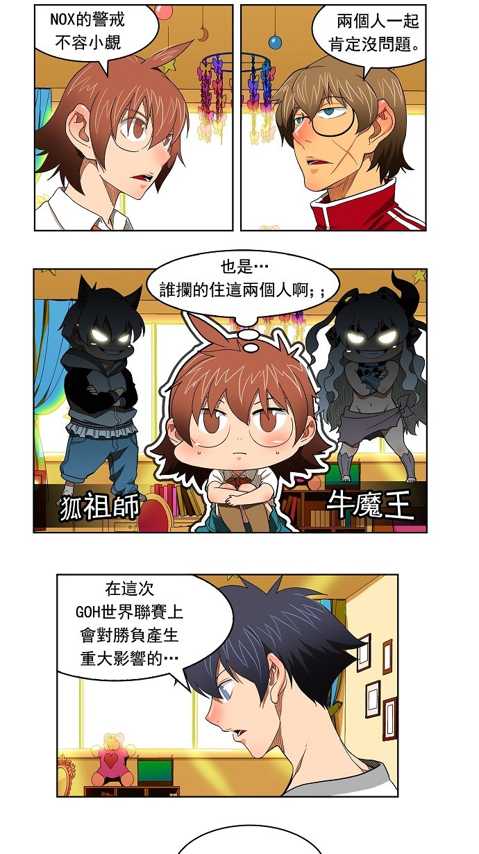 《高校之神》漫画最新章节第176话免费下拉式在线观看章节第【35】张图片