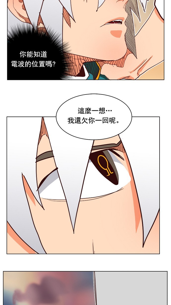 《高校之神》漫画最新章节第198话免费下拉式在线观看章节第【30】张图片