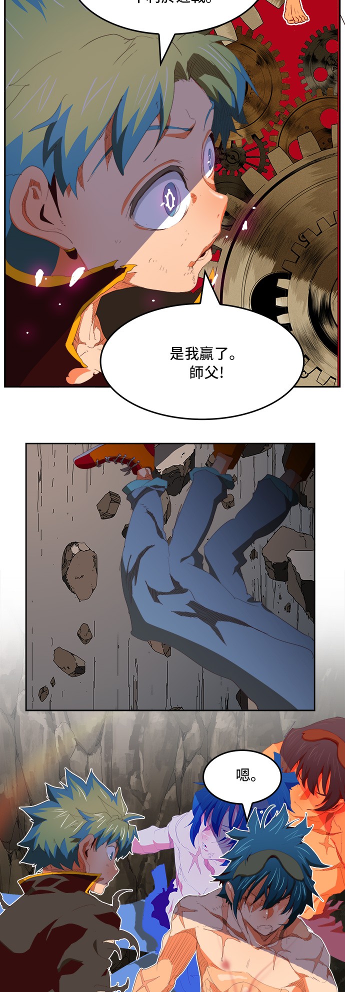 《高校之神》漫画最新章节第383话免费下拉式在线观看章节第【98】张图片