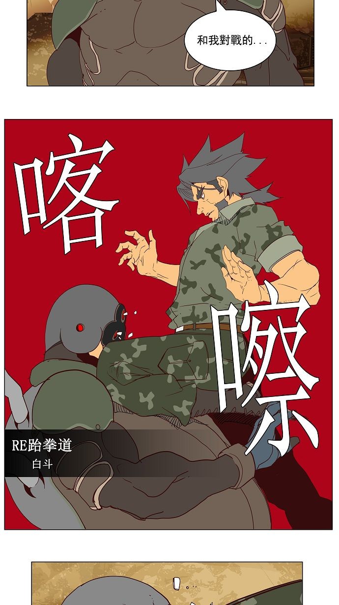 《高校之神》漫画最新章节第115话免费下拉式在线观看章节第【33】张图片