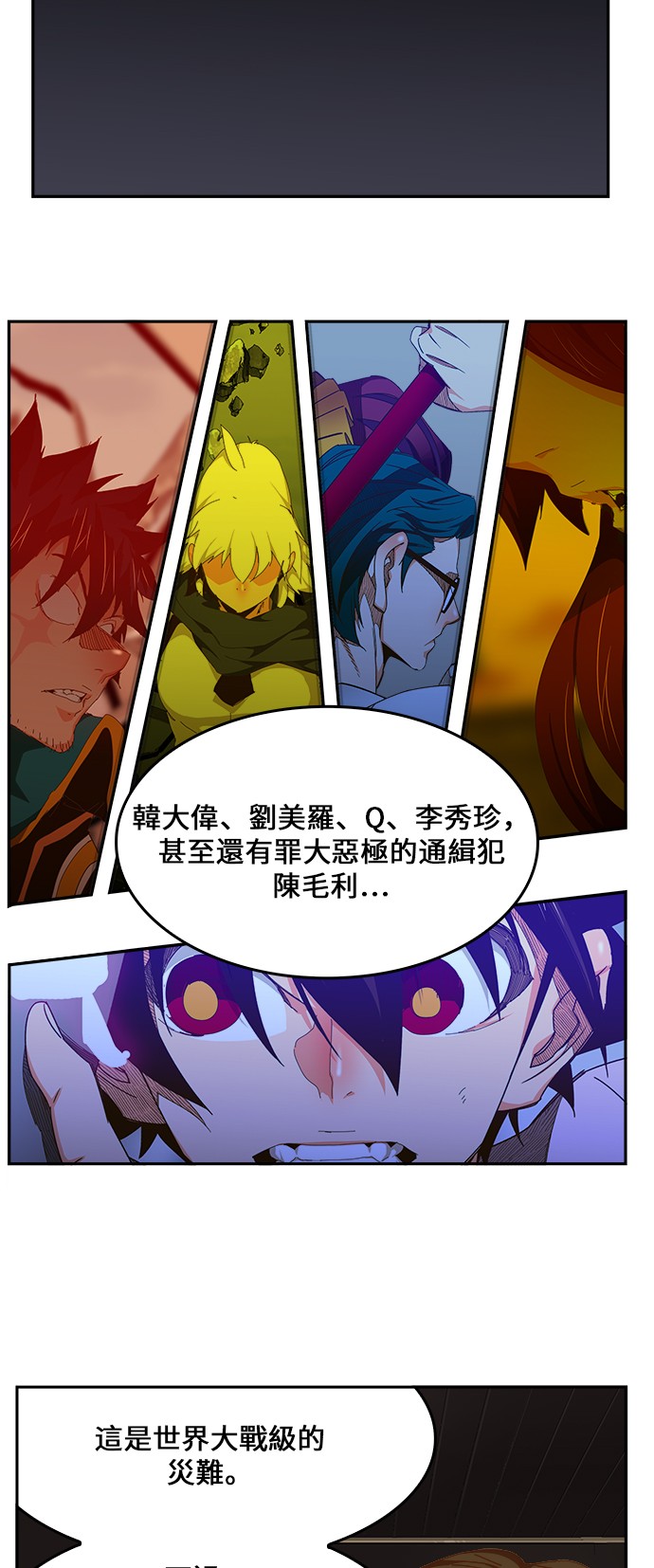 《高校之神》漫画最新章节第437话免费下拉式在线观看章节第【6】张图片
