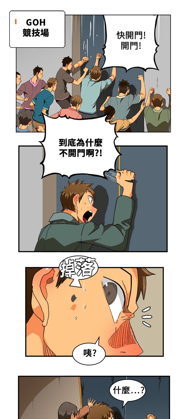 《高校之神》漫画最新章节第247话免费下拉式在线观看章节第【21】张图片