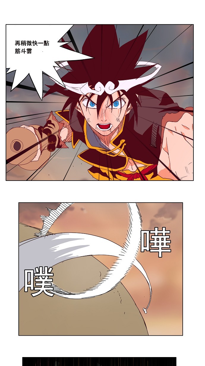 《高校之神》漫画最新章节第161话免费下拉式在线观看章节第【30】张图片