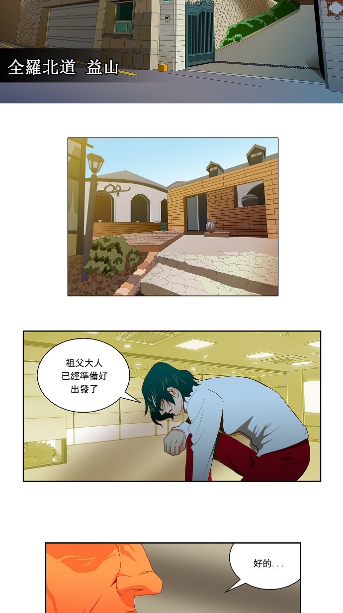 《高校之神》漫画最新章节第43话免费下拉式在线观看章节第【19】张图片