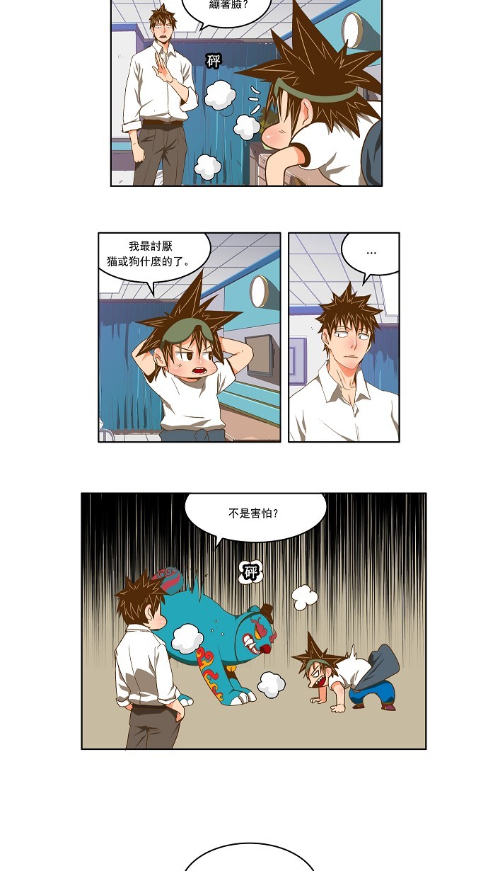 《高校之神》漫画最新章节第89话免费下拉式在线观看章节第【11】张图片