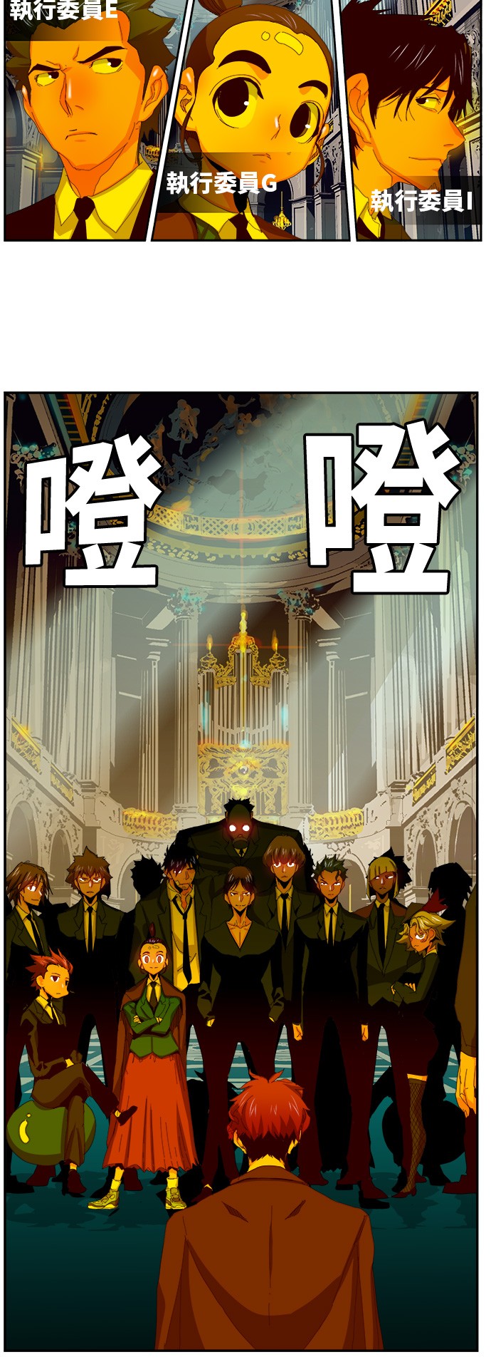 《高校之神》漫画最新章节第365话免费下拉式在线观看章节第【45】张图片