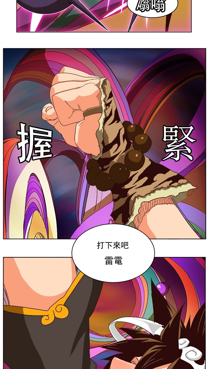 《高校之神》漫画最新章节第220话免费下拉式在线观看章节第【31】张图片