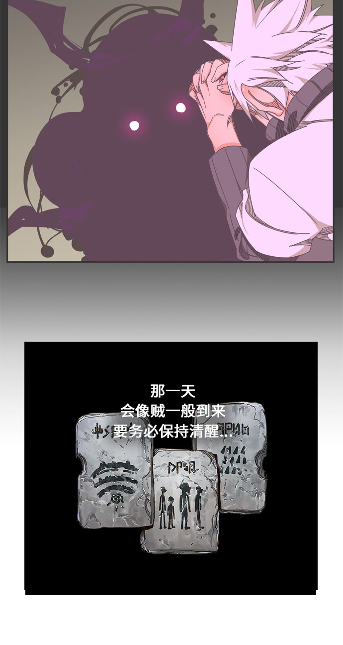 《高校之神》漫画最新章节第467话免费下拉式在线观看章节第【31】张图片