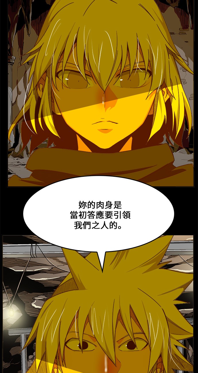 《高校之神》漫画最新章节第431话免费下拉式在线观看章节第【43】张图片