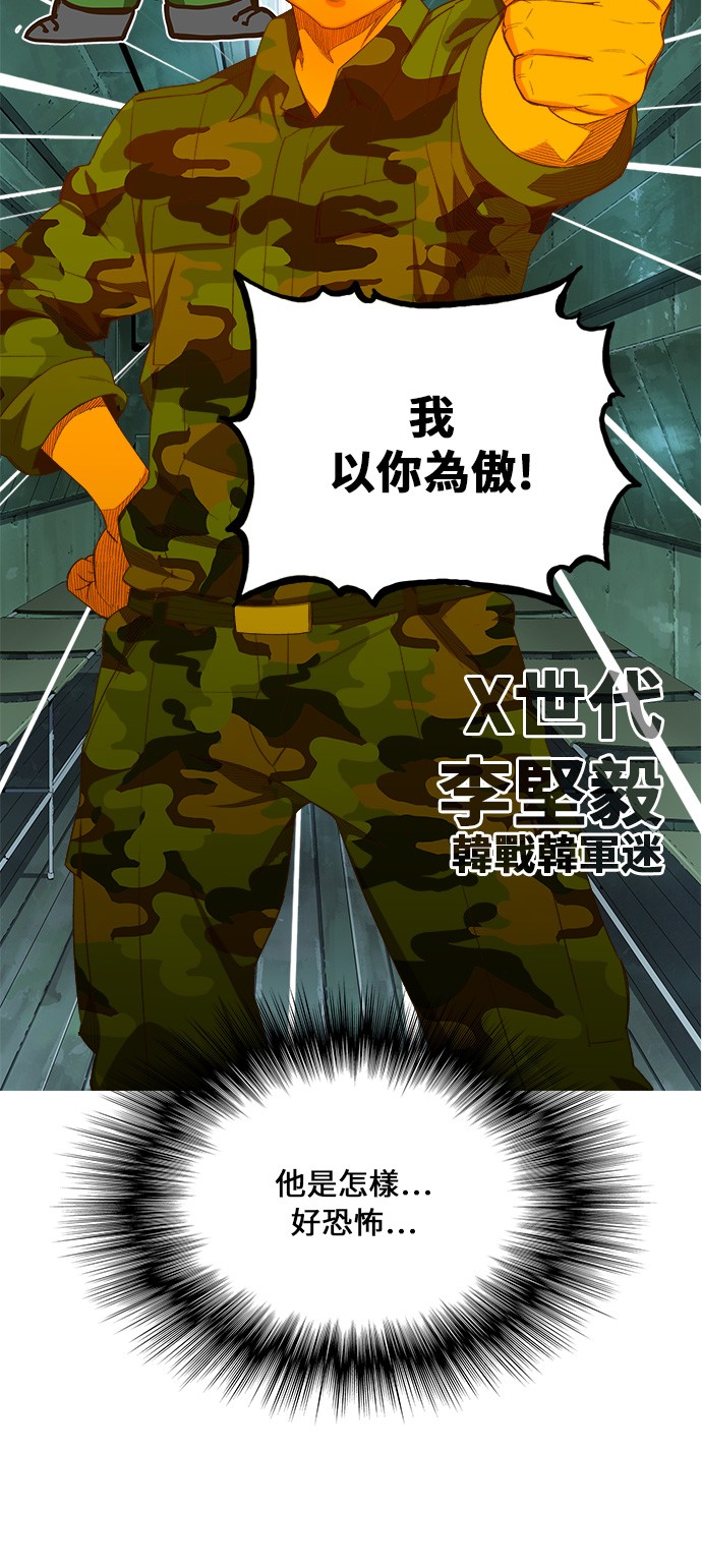 《高校之神》漫画最新章节第404话免费下拉式在线观看章节第【34】张图片