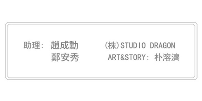 《高校之神》漫画最新章节第269话免费下拉式在线观看章节第【51】张图片