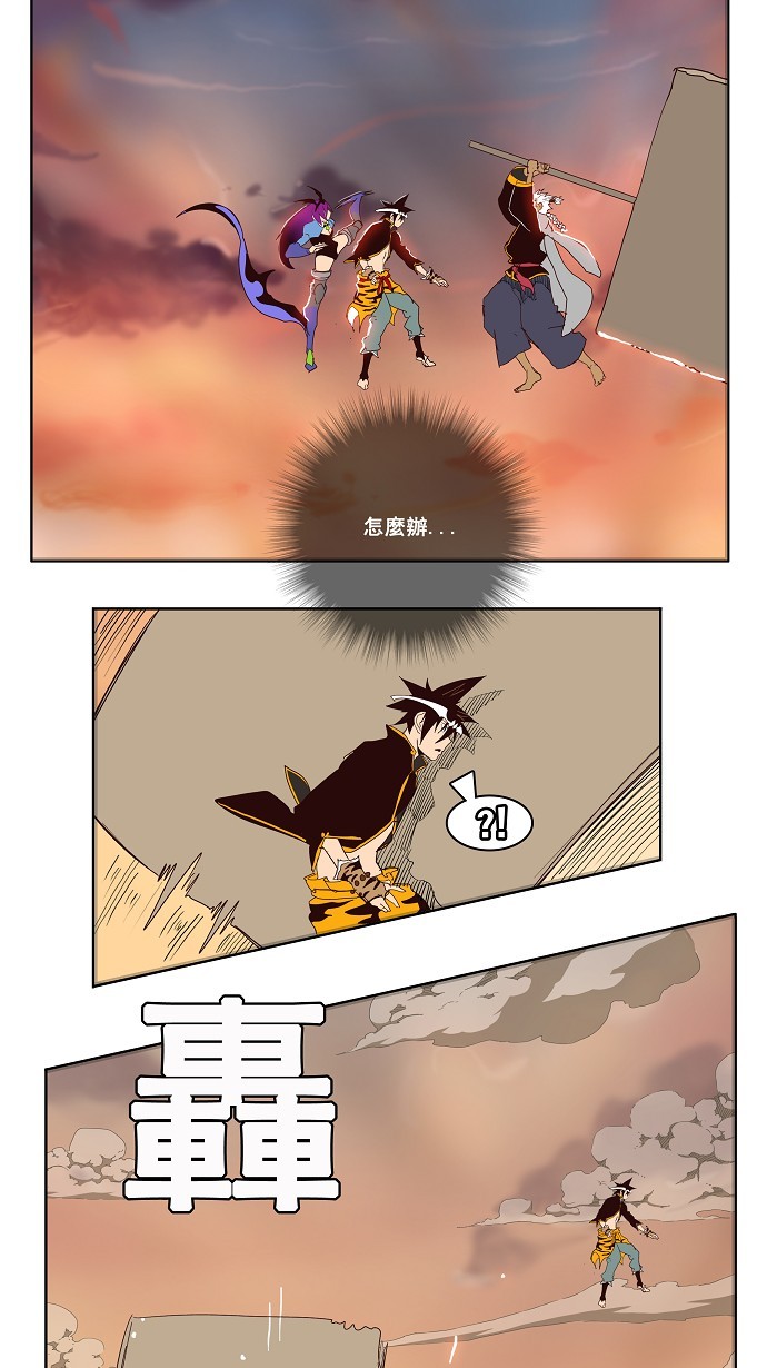 《高校之神》漫画最新章节第154话免费下拉式在线观看章节第【71】张图片