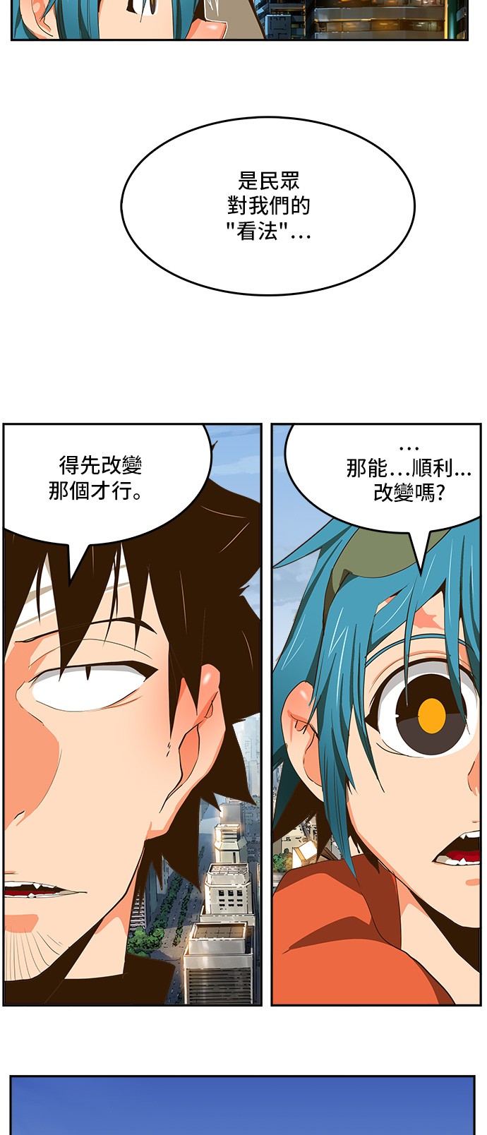 《高校之神》漫画最新章节第412话免费下拉式在线观看章节第【71】张图片