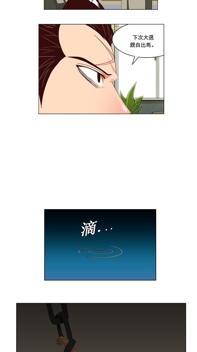 《高校之神》漫画最新章节第112话免费下拉式在线观看章节第【32】张图片