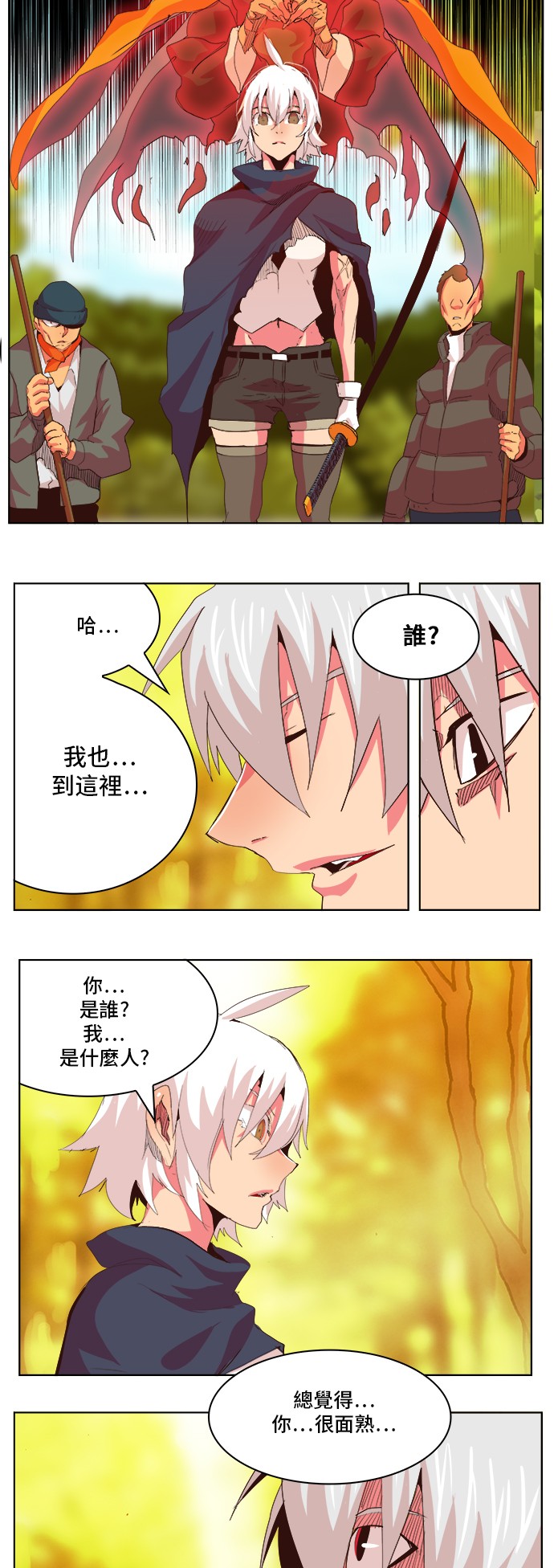 《高校之神》漫画最新章节第301话免费下拉式在线观看章节第【21】张图片