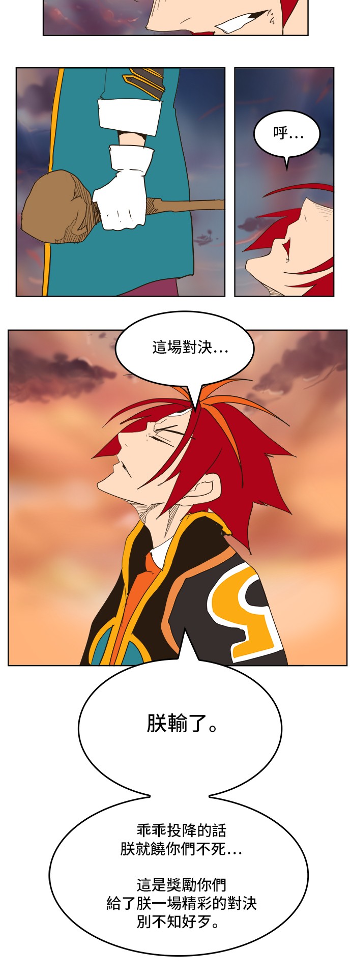 《高校之神》漫画最新章节第267话免费下拉式在线观看章节第【44】张图片