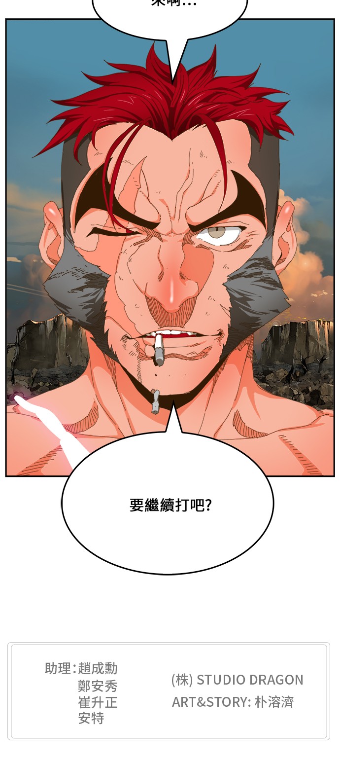 《高校之神》漫画最新章节第409话免费下拉式在线观看章节第【91】张图片