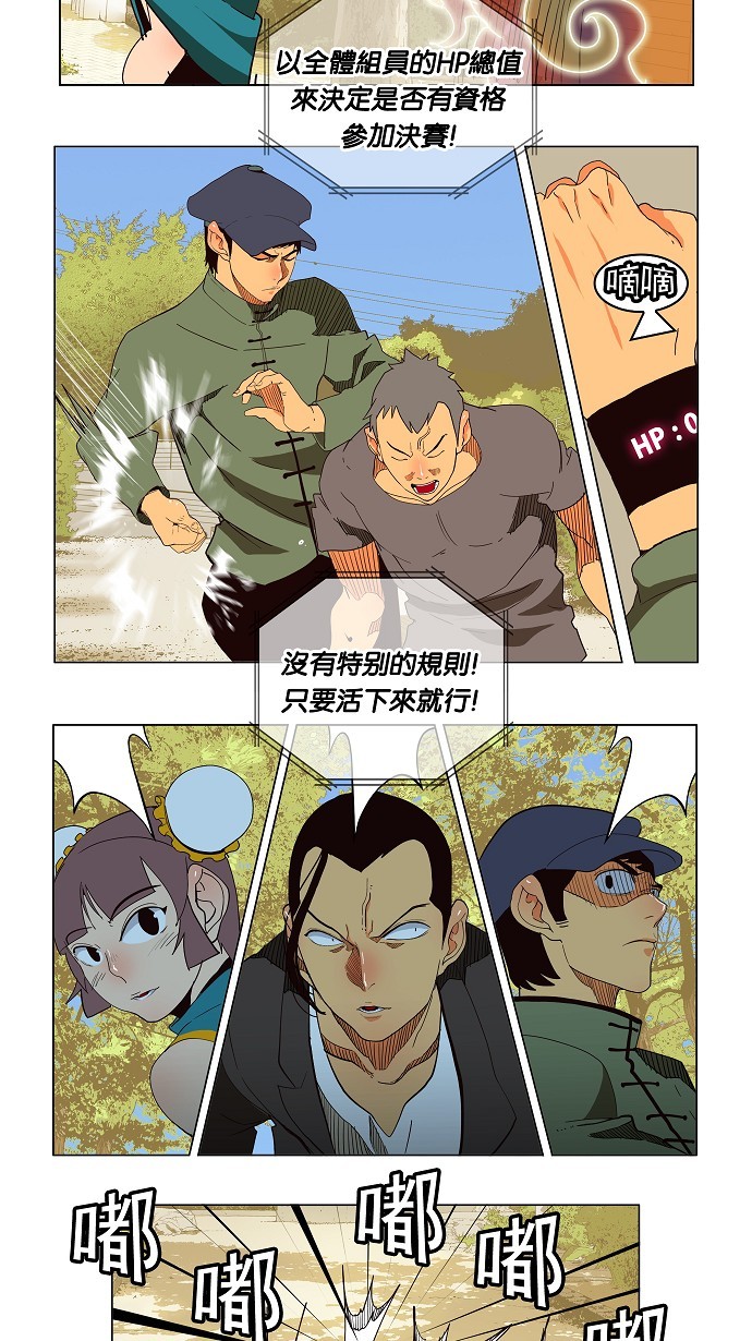 《高校之神》漫画最新章节第179话免费下拉式在线观看章节第【3】张图片