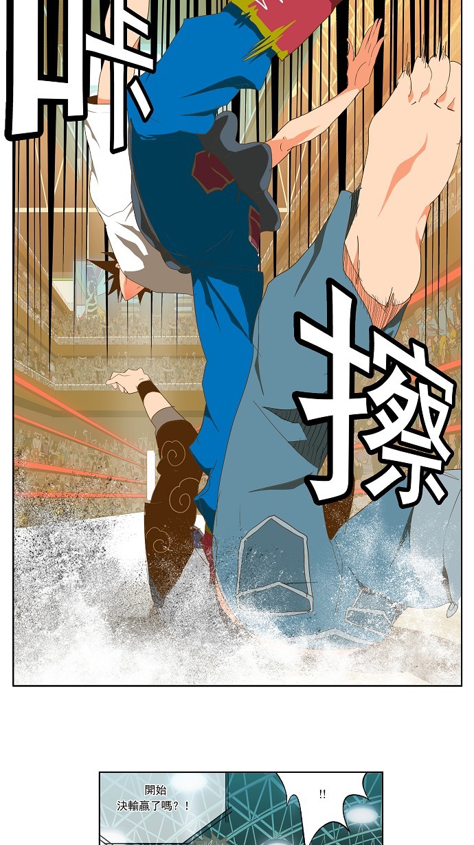 《高校之神》漫画最新章节第83话免费下拉式在线观看章节第【28】张图片