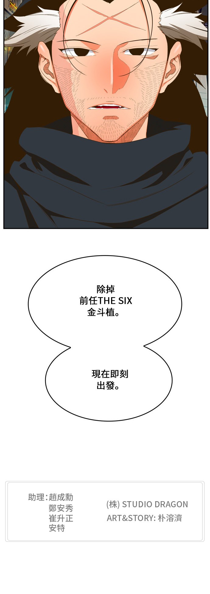 《高校之神》漫画最新章节第402话免费下拉式在线观看章节第【50】张图片