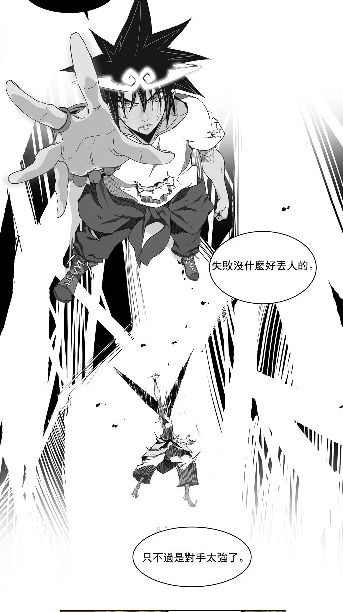 《高校之神》漫画最新章节第120话免费下拉式在线观看章节第【18】张图片