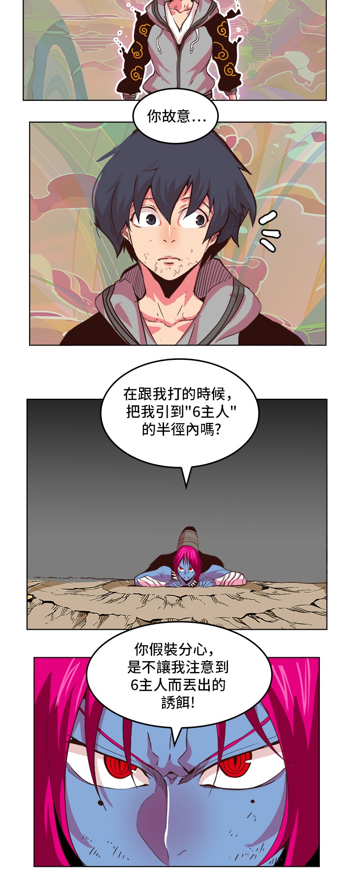 《高校之神》漫画最新章节第299话免费下拉式在线观看章节第【35】张图片