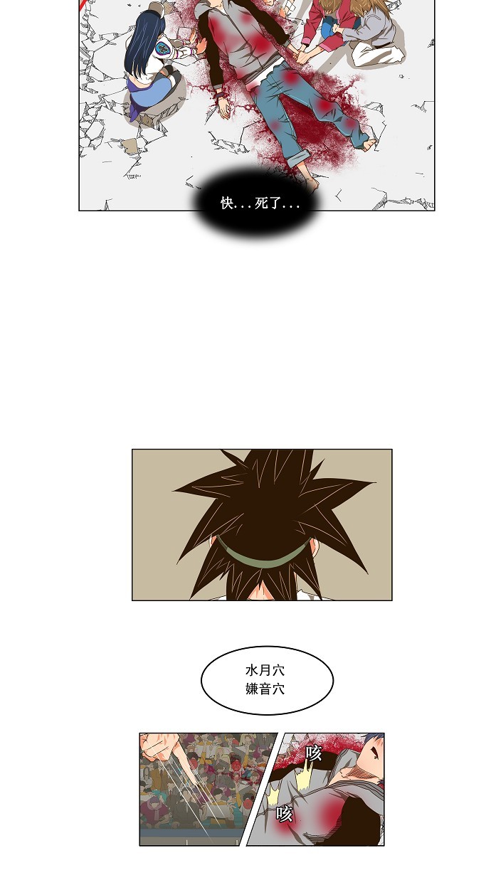 《高校之神》漫画最新章节第98话免费下拉式在线观看章节第【23】张图片