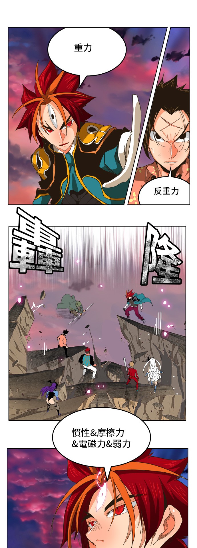 《高校之神》漫画最新章节第265话免费下拉式在线观看章节第【21】张图片