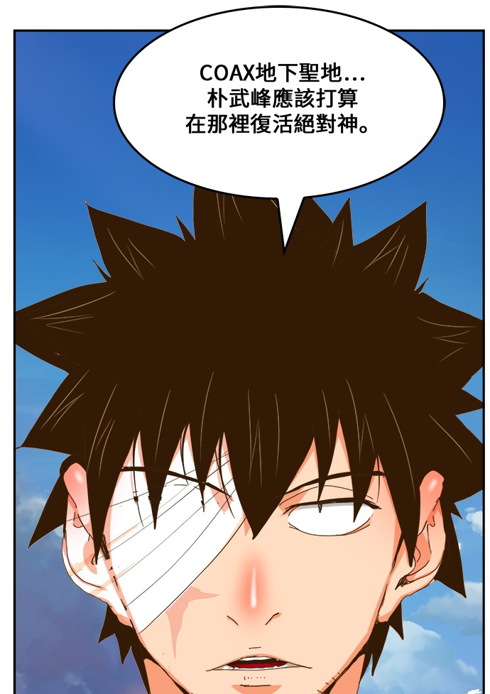 《高校之神》漫画最新章节第437话免费下拉式在线观看章节第【80】张图片