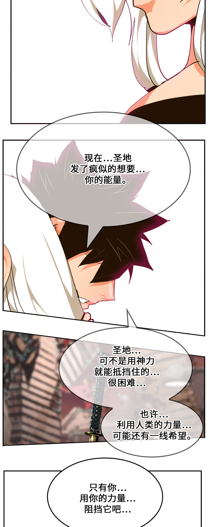 《高校之神》漫画最新章节第462话免费下拉式在线观看章节第【66】张图片