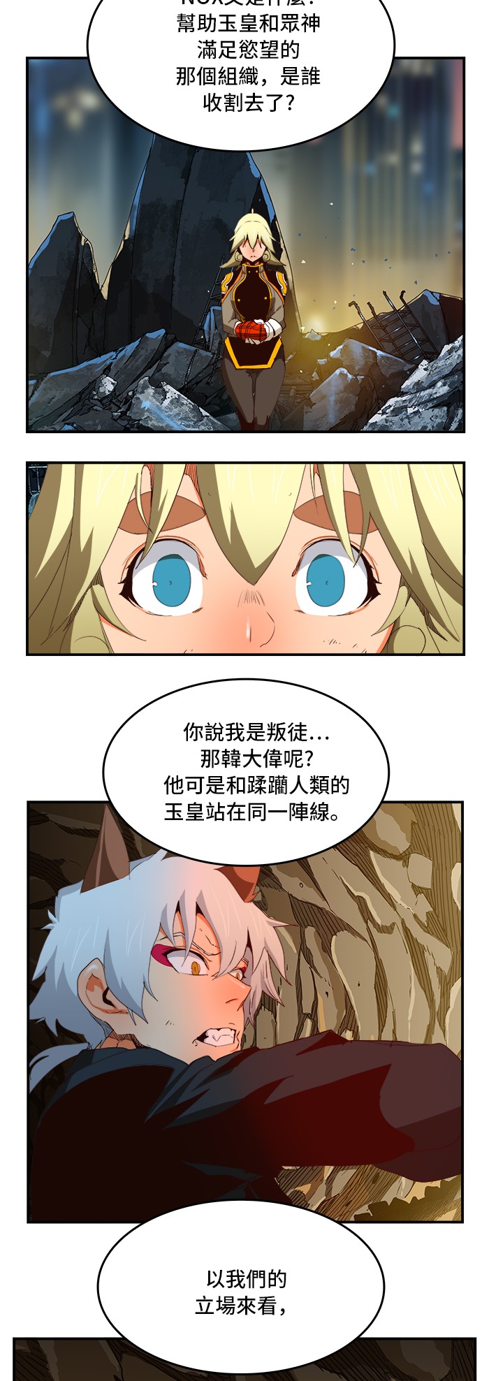 《高校之神》漫画最新章节第377话免费下拉式在线观看章节第【30】张图片