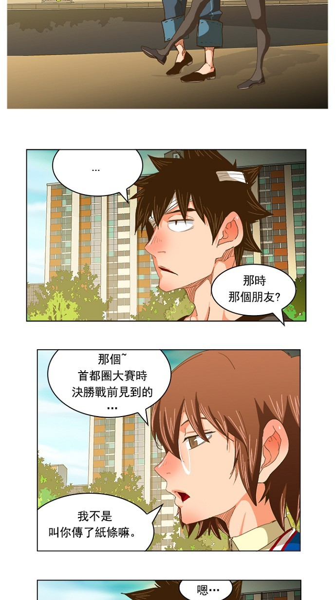 《高校之神》漫画最新章节第231话免费下拉式在线观看章节第【35】张图片