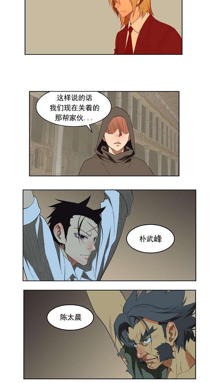 《高校之神》漫画最新章节第138话免费下拉式在线观看章节第【12】张图片