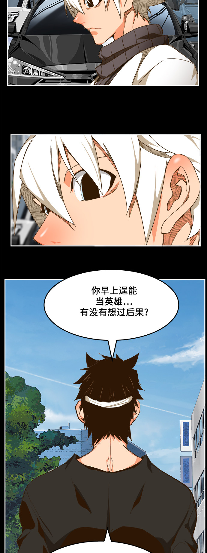 《高校之神》漫画最新章节第448话免费下拉式在线观看章节第【21】张图片