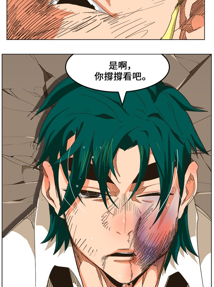 《高校之神》漫画最新章节第253话免费下拉式在线观看章节第【27】张图片