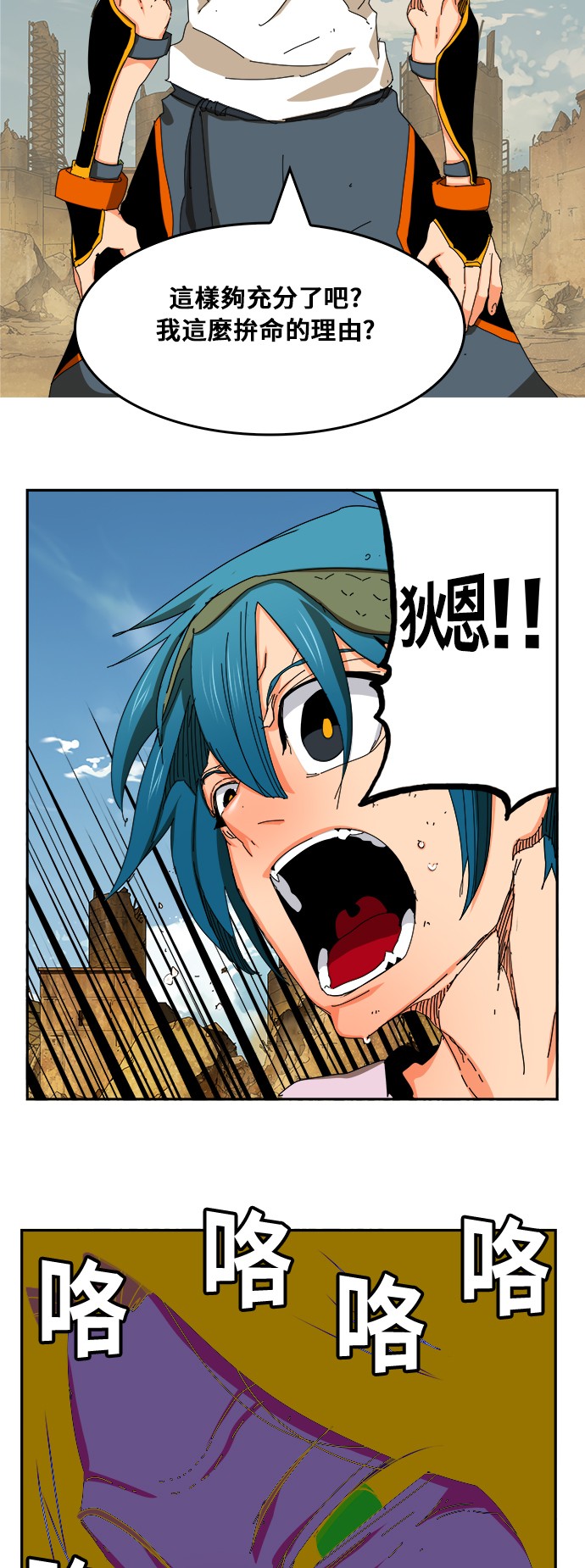 《高校之神》漫画最新章节第353话免费下拉式在线观看章节第【58】张图片