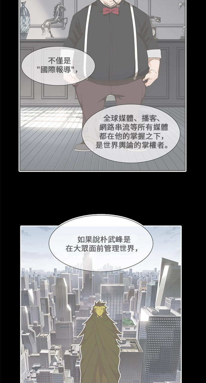 《高校之神》漫画最新章节第437话免费下拉式在线观看章节第【17】张图片