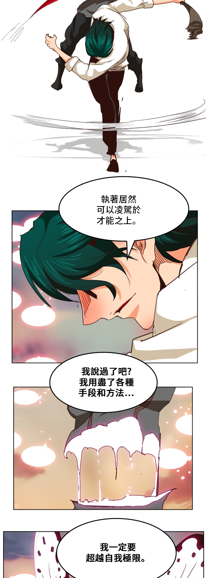 《高校之神》漫画最新章节第284话免费下拉式在线观看章节第【30】张图片