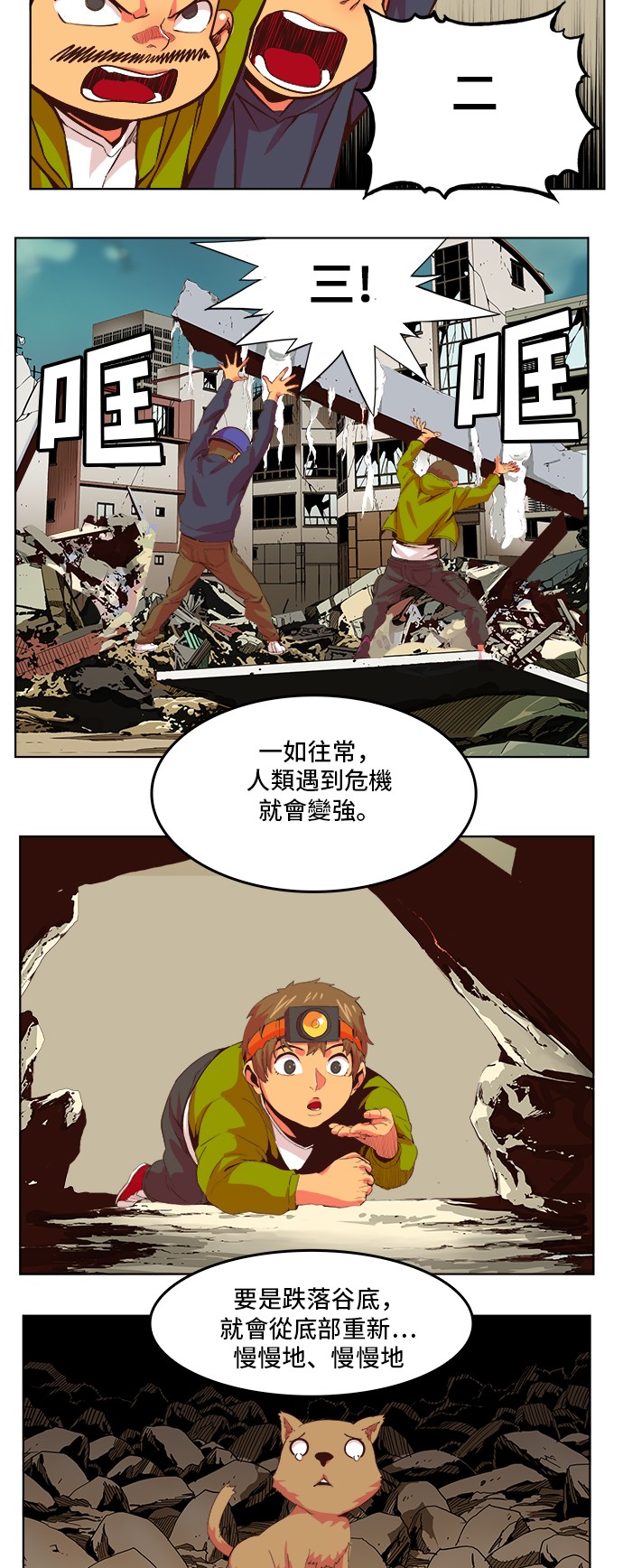 《高校之神》漫画最新章节第303话免费下拉式在线观看章节第【24】张图片