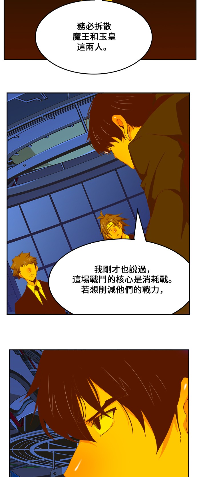 《高校之神》漫画最新章节第413话免费下拉式在线观看章节第【19】张图片