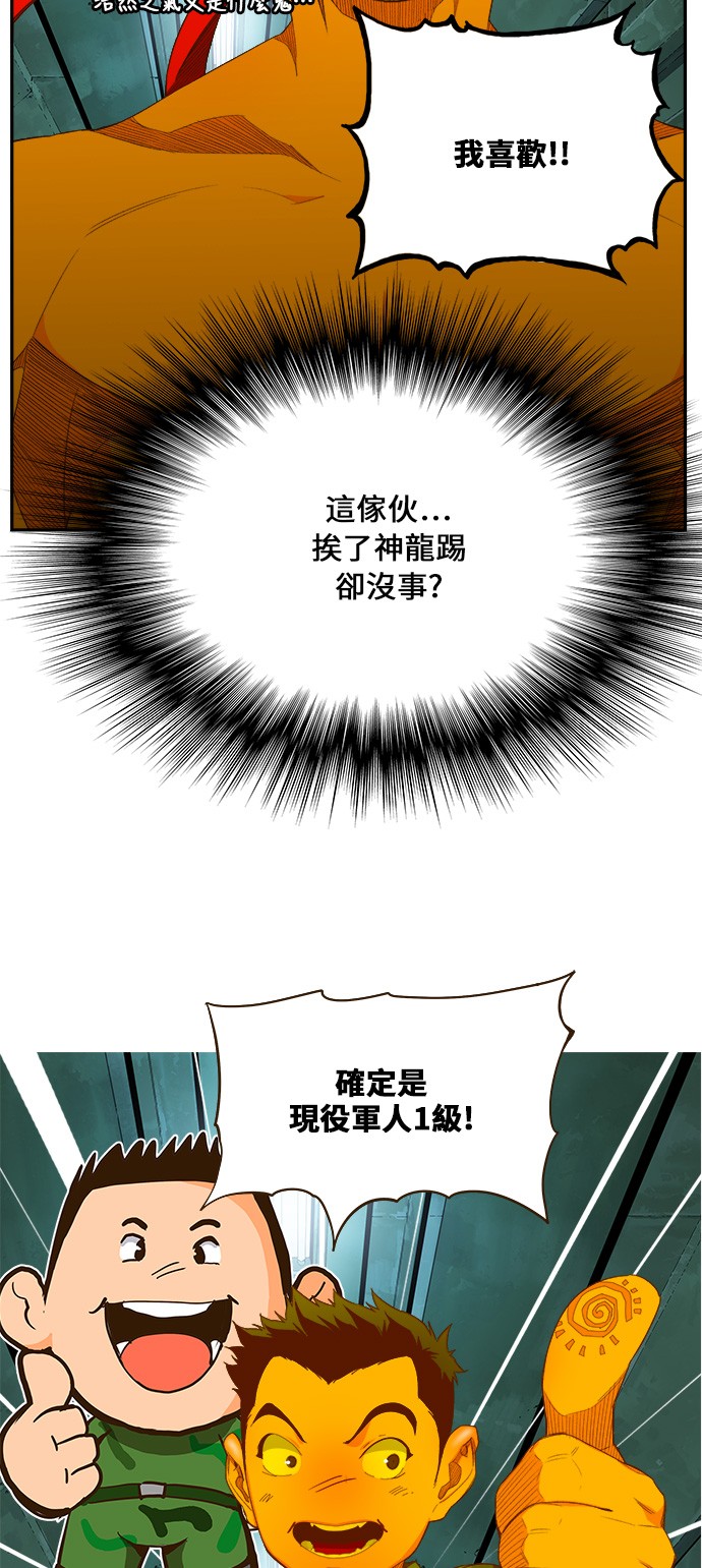 《高校之神》漫画最新章节第404话免费下拉式在线观看章节第【33】张图片