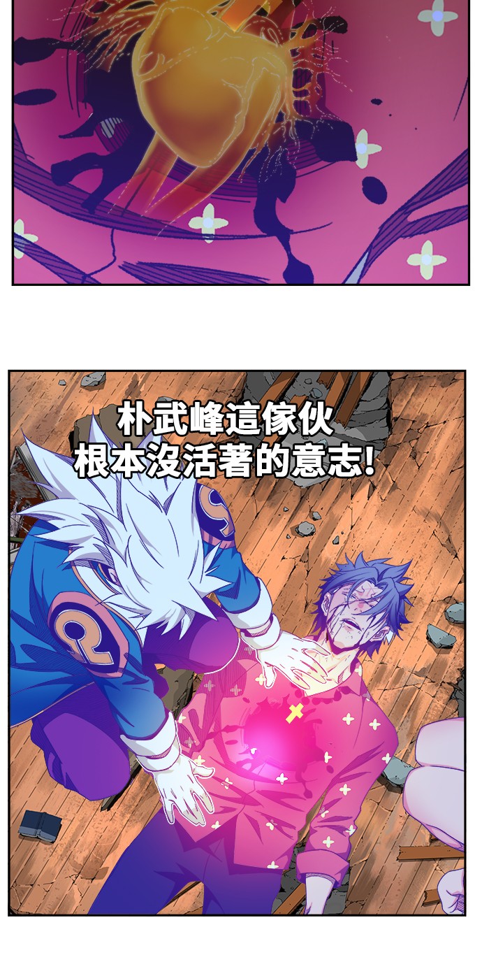 《高校之神》漫画最新章节第443话免费下拉式在线观看章节第【61】张图片