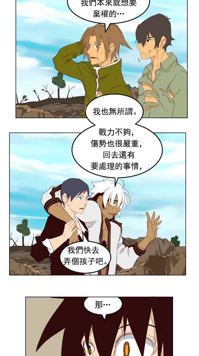 《高校之神》漫画最新章节第206话免费下拉式在线观看章节第【28】张图片