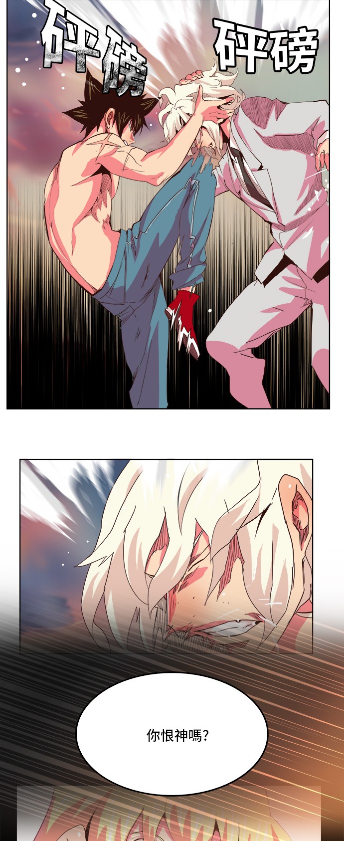 《高校之神》漫画最新章节第298话免费下拉式在线观看章节第【14】张图片