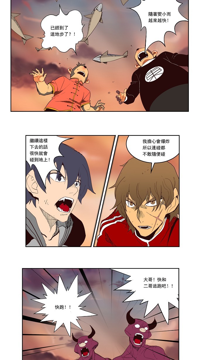 《高校之神》漫画最新章节第161话免费下拉式在线观看章节第【2】张图片