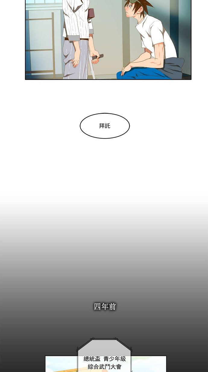 《高校之神》漫画最新章节第92话免费下拉式在线观看章节第【36】张图片