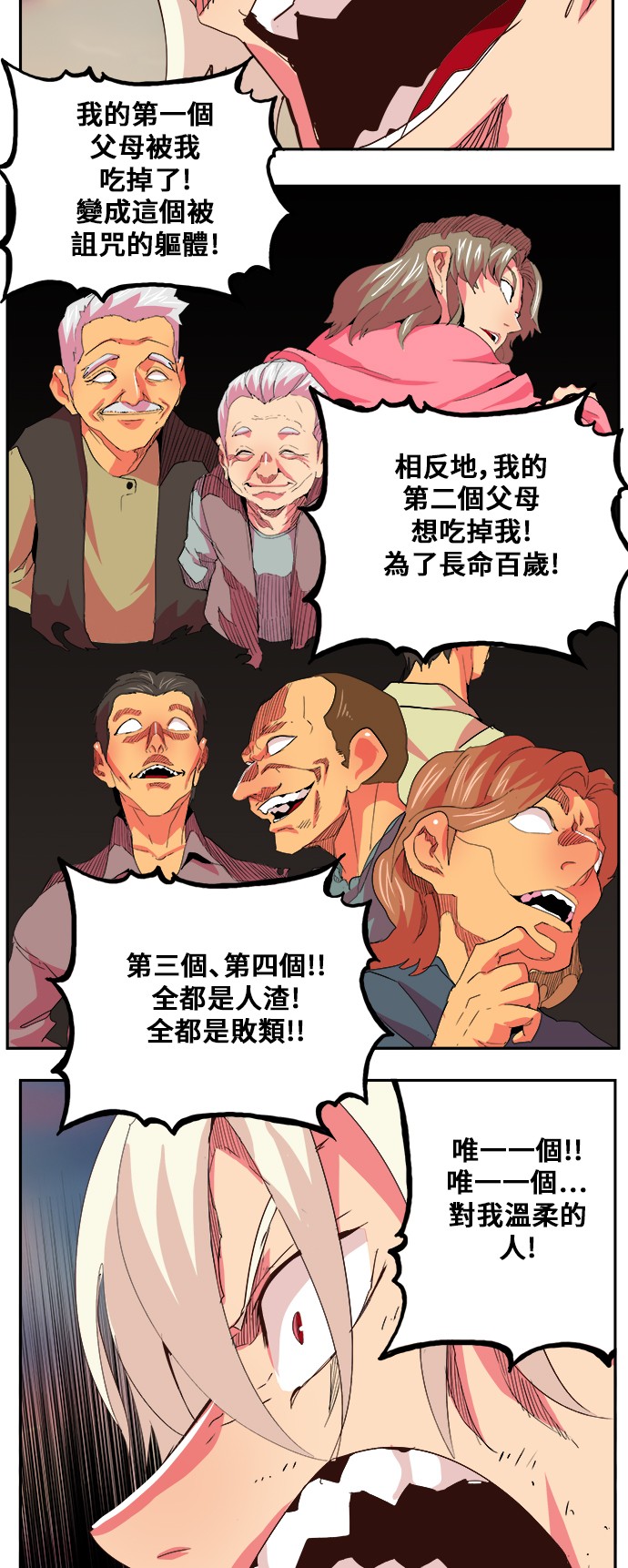 《高校之神》漫画最新章节第300话免费下拉式在线观看章节第【41】张图片