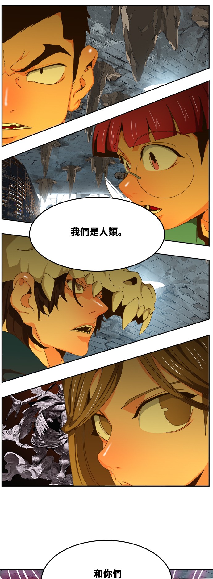 《高校之神》漫画最新章节第439话免费下拉式在线观看章节第【49】张图片